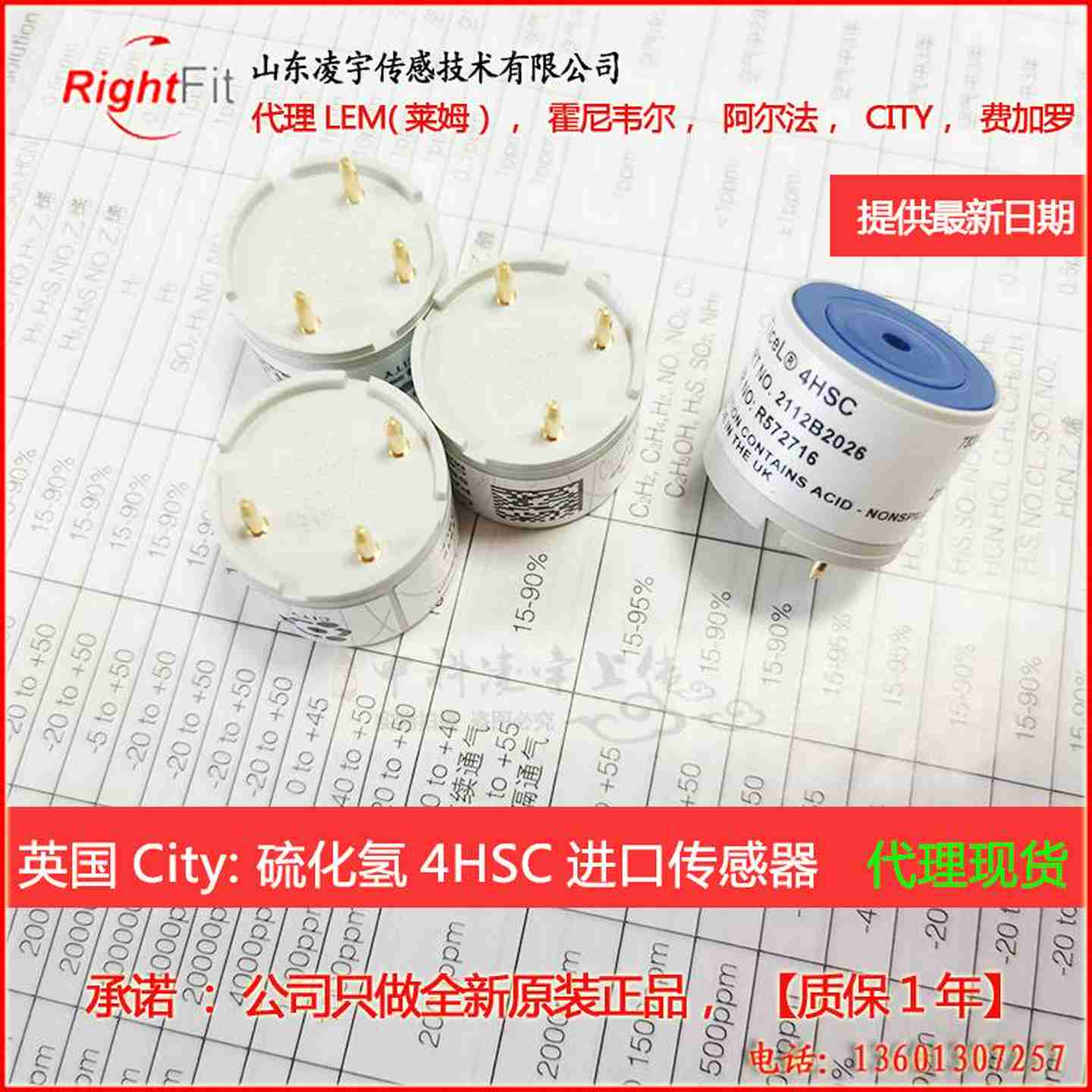 议价-4HSC硫化氢气体传感器4CFC一氧化碳4OXV氧气2112B2026仪