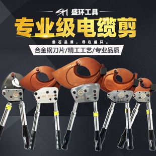 棘輪電纜剪刀J40J52J75J95J130鋼絞銅鋁線纜棘輪剪斷線鉗電纜剪