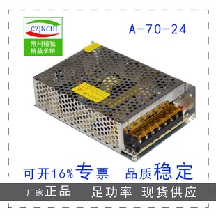 70W24V3A工控设备直流稳压电源A 24电机驱动PLC设备仪器仪表电