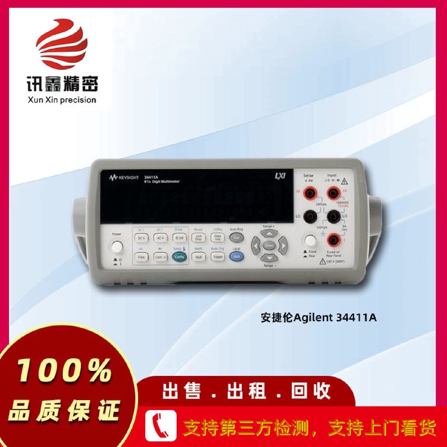 安捷伦Agilent34401A六位半数字万用表台式万用表回收34401A