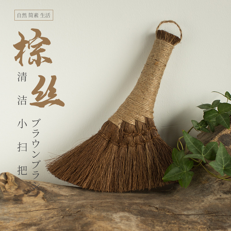 棕丝小扫把山棕扫床刷棕榈除尘刷防静电不掉毛扫沙发清洁刷小