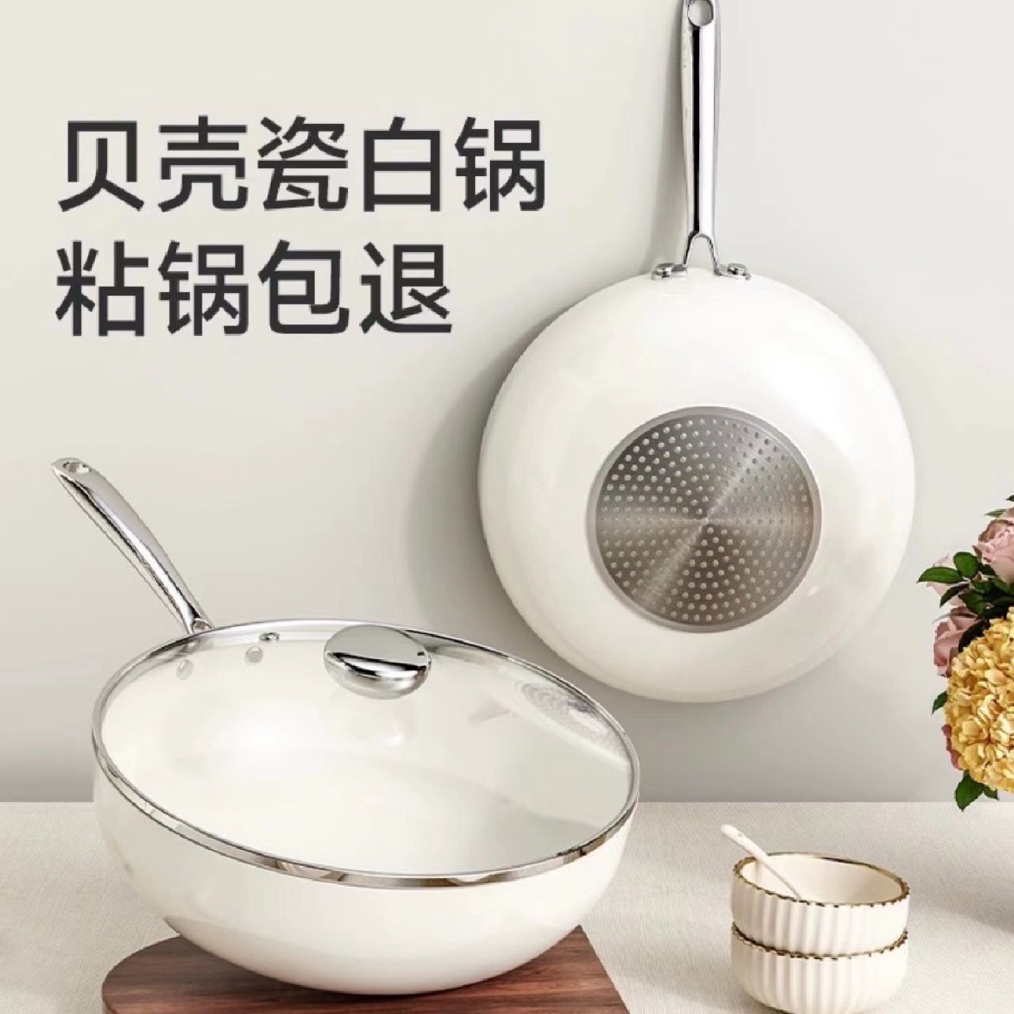 陶瓷釉炒锅家用不粘锅燃气灶电磁炉不沾无油烟平底麦饭石炒菜锅