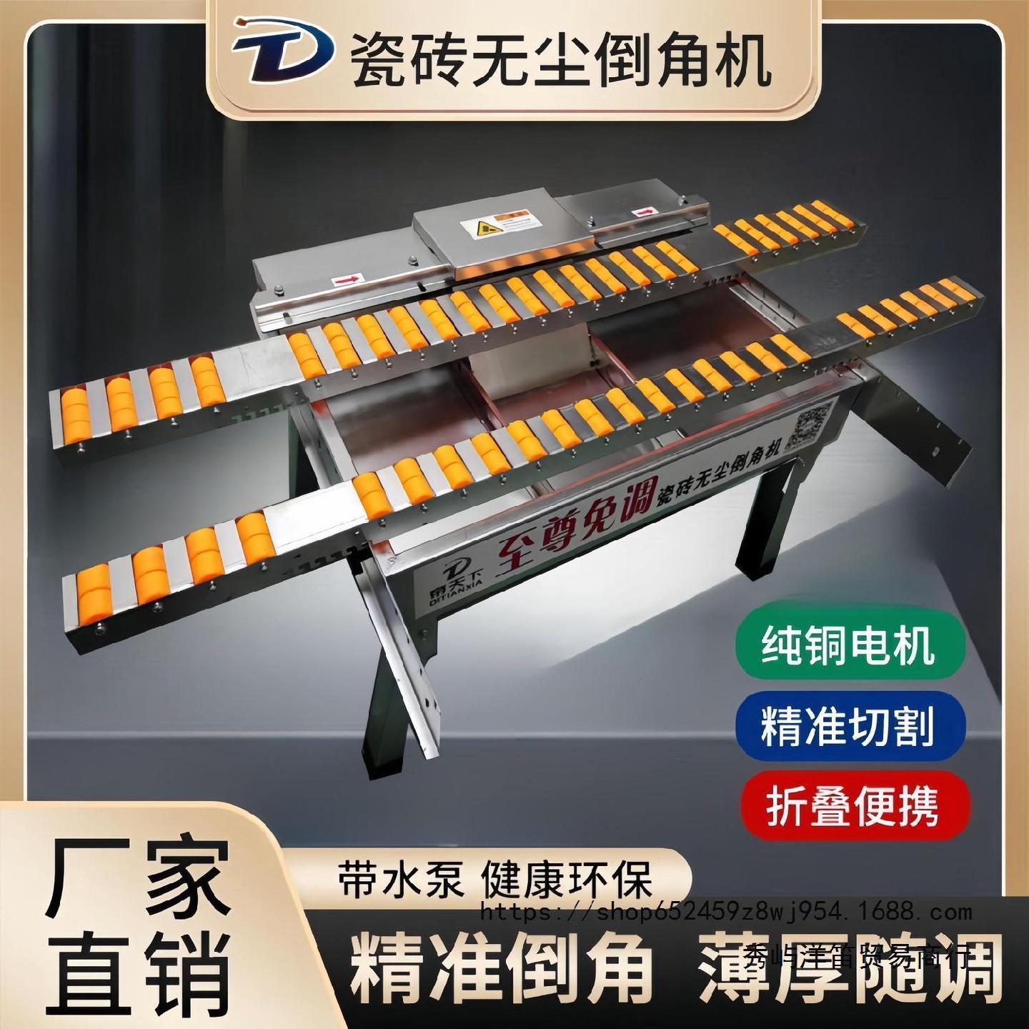 不锈钢免调倒角机电动瓷砖无尘45度高精度滑台式多功能地砖