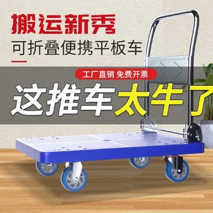 米想可折叠手推车拉货平板车搬运板车家用小拖车摆摊静音轮小推车
