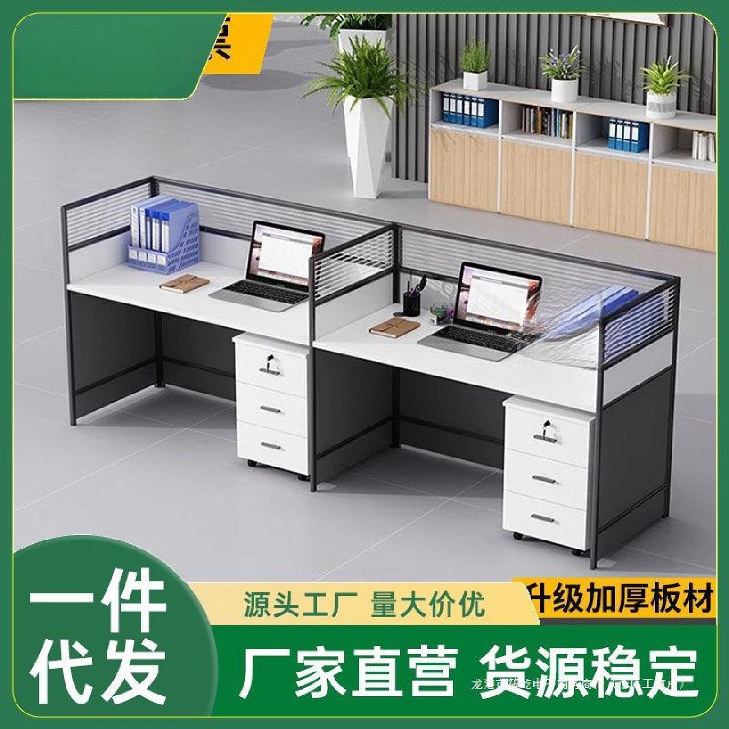 Q蕤2办公家具职员办公桌组合工位简约现代2/4/6人位员工卡位办公