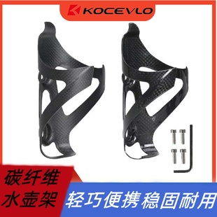 无标亚光亮光超轻3K全碳纤维公路车水杯架山地车自行车水壶架