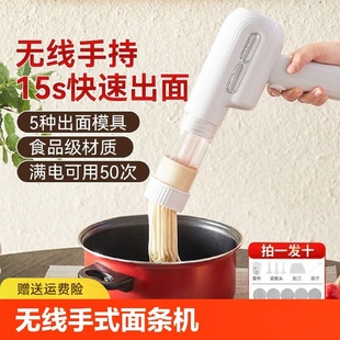 面条机家用手持面条压面机枪全自动小型电动 面条机家用2024新款