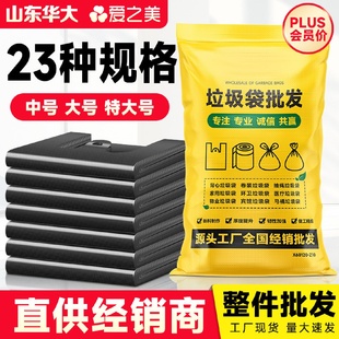 垃圾袋大量大号背心塑料袋 垃圾袋家用加厚黑色手提背心式