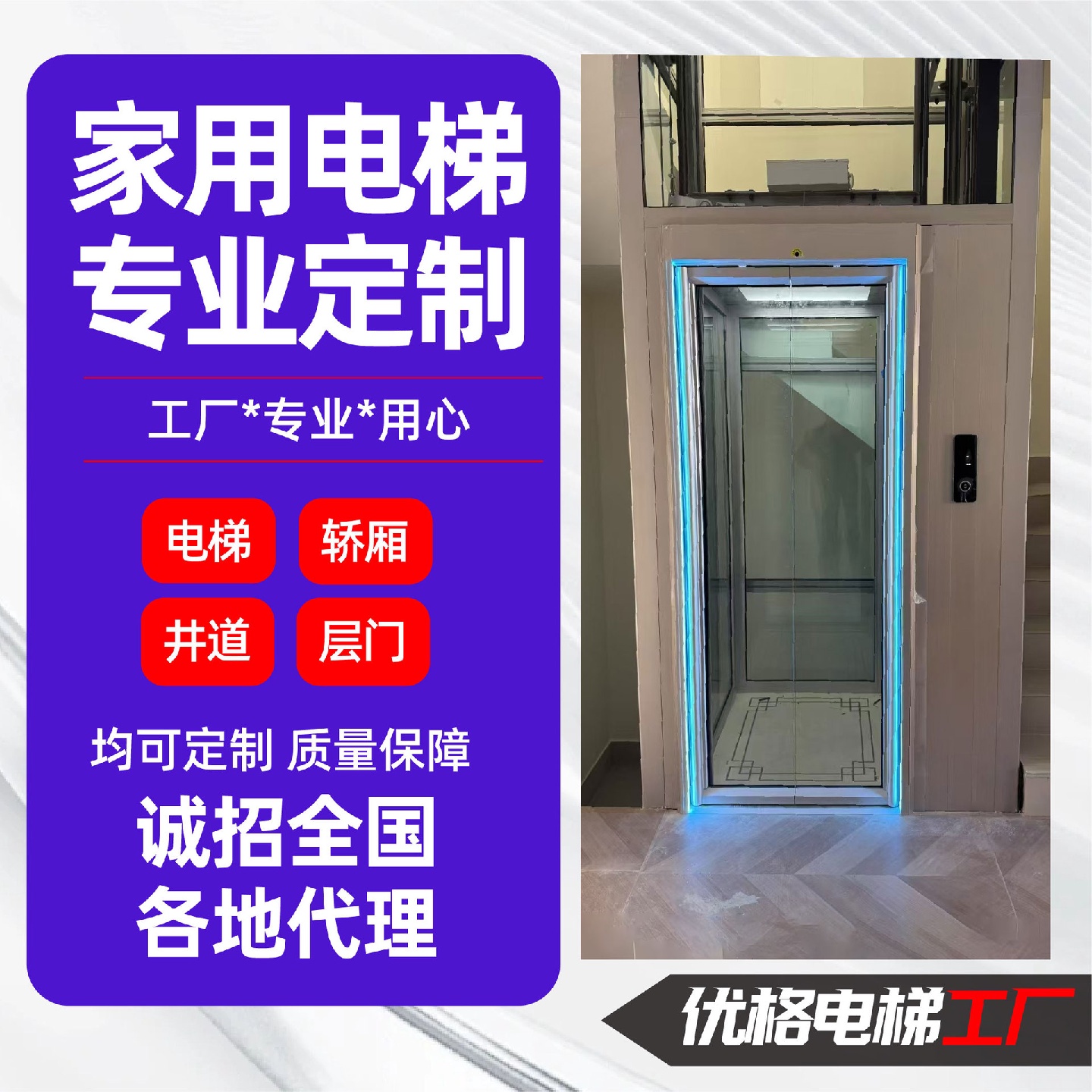 厂家直供电梯层门观光室外加装三层四层别墅户外简易电梯层门