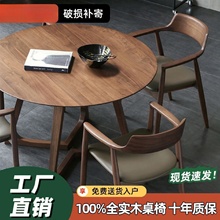 北欧轻奢实木圆餐桌家用阳台休闲桌椅广岛椅组合咖啡厅接待洽谈桌
