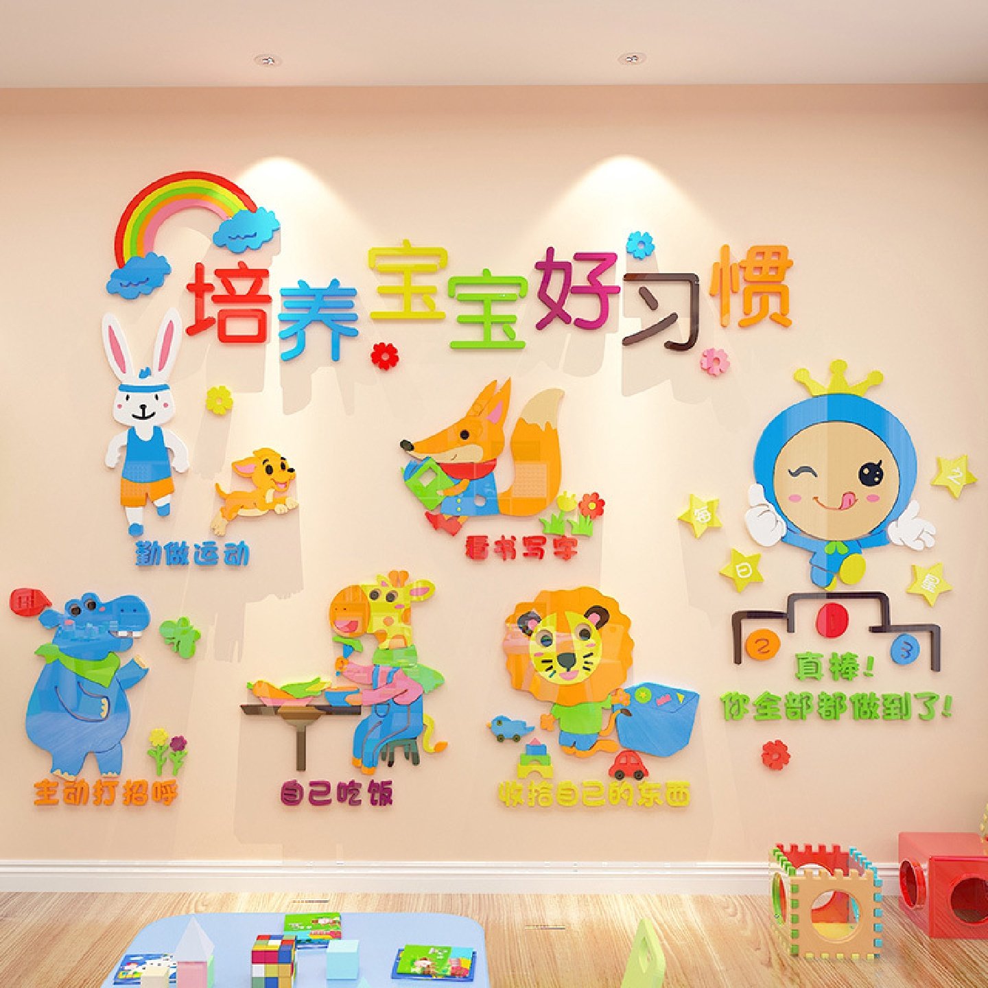 幼儿园墙面贴装饰环境创设意教室布置主题材料背景文化午托管班级