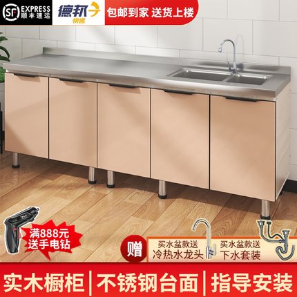 简易橱柜家用不锈钢储物柜碗柜灶台柜一体农村经济型厨房收纳柜子