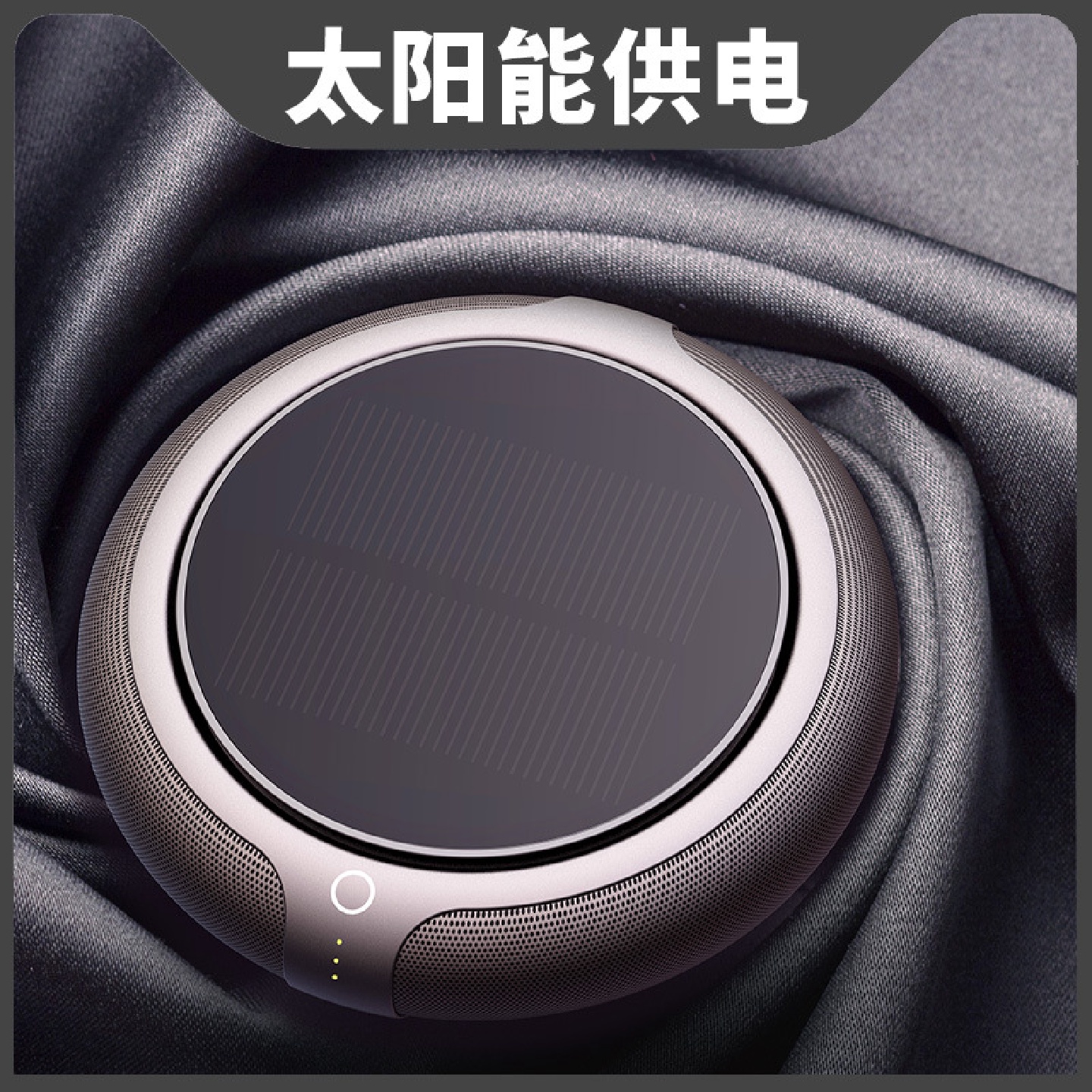 太阳能车载空气净化器负离子净化器汽车用空气过滤器礼品商务赠