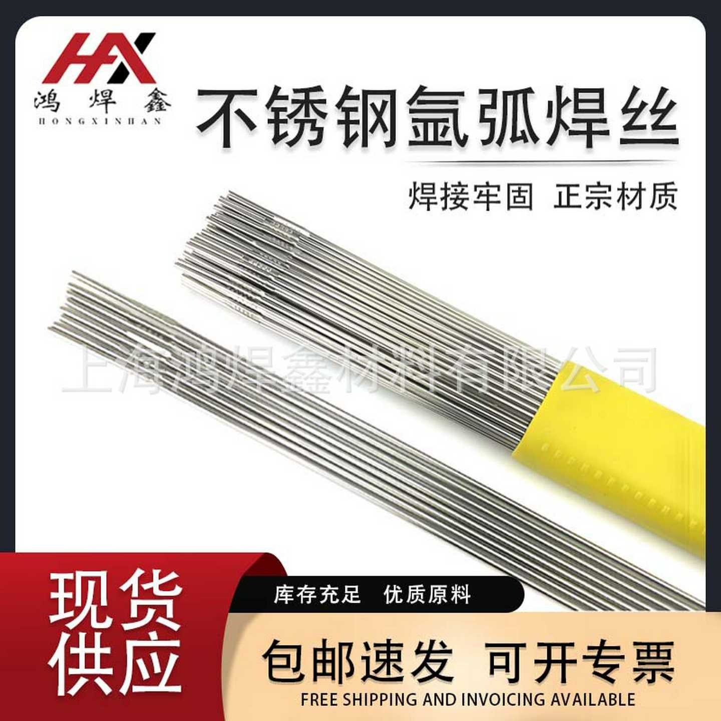 厂家供应304不锈钢焊丝308氩弧焊丝316L电焊丝直丝焊接包邮无铅