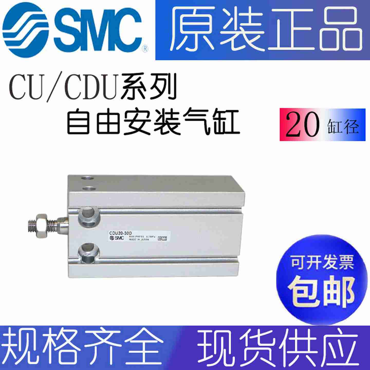 议价-原装SMC自由安装气缸CDU20-15DCJP2B6-5DCU10-1F5D-议价