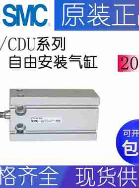 议价-原装SMC自由安装气缸CDU20-15DCJP2B6-5DCU10-1F5D-议价