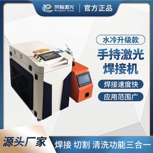 激光焊接机 源头工厂三合一焊机家用不锈钢金属模具镀锌板手持式