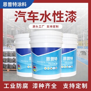 箱货箱防腐漆 防锈汽车水性漆车厢水性金属漆自干翻新可调色集装