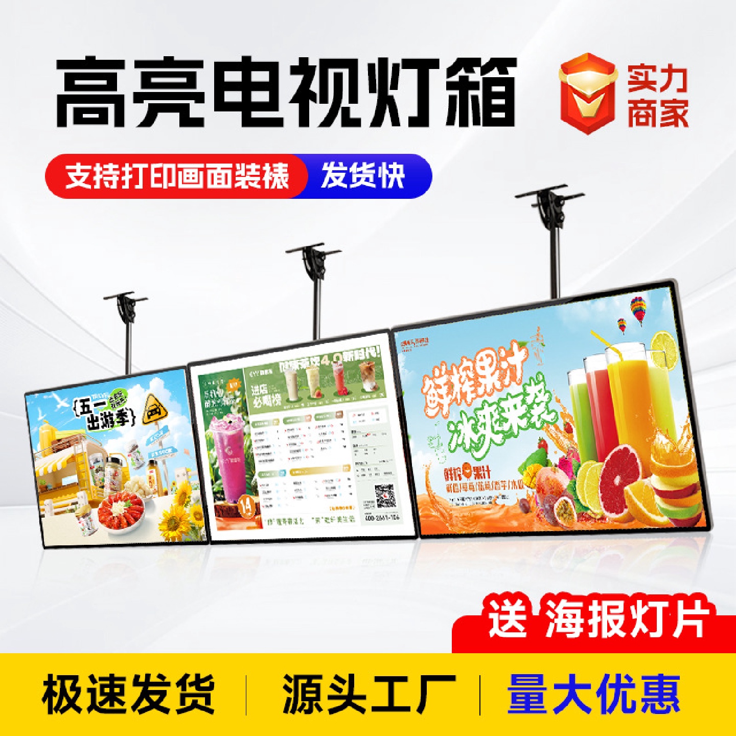 超薄电视灯箱餐饮店广告牌吊顶悬挂式菜单展示牌led点餐价目表A2