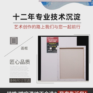 稻草画材定做3.7cm厚度框条油画框画板亚麻中纹画布丙烯油画颜料