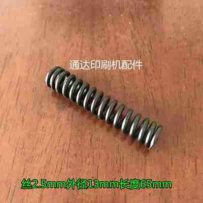 议价-景德镇版夹压簧弹簧景德镇1740弹簧J2-0306-18弹簧2.5*13*65