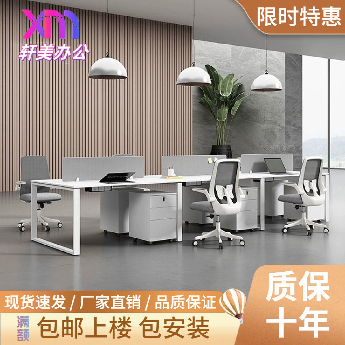 钢架职员简约现代白色2/4/6人位合屏风工位办公桌椅组财务电脑桌