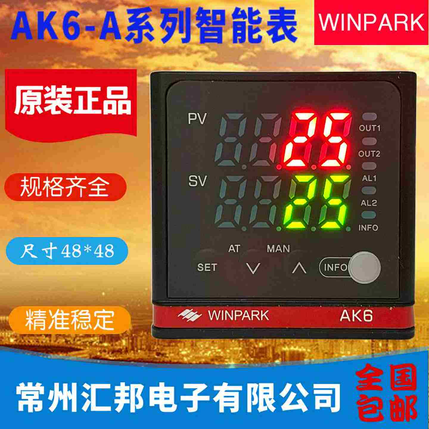 议价-WINPARK常州温控表AK6-AKL210APL210AKL220APLV220
