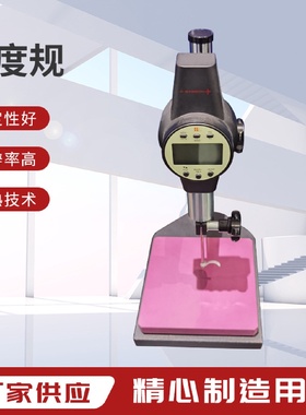 供应数显高度计百分表千分表深度规电子深度计高度规批发