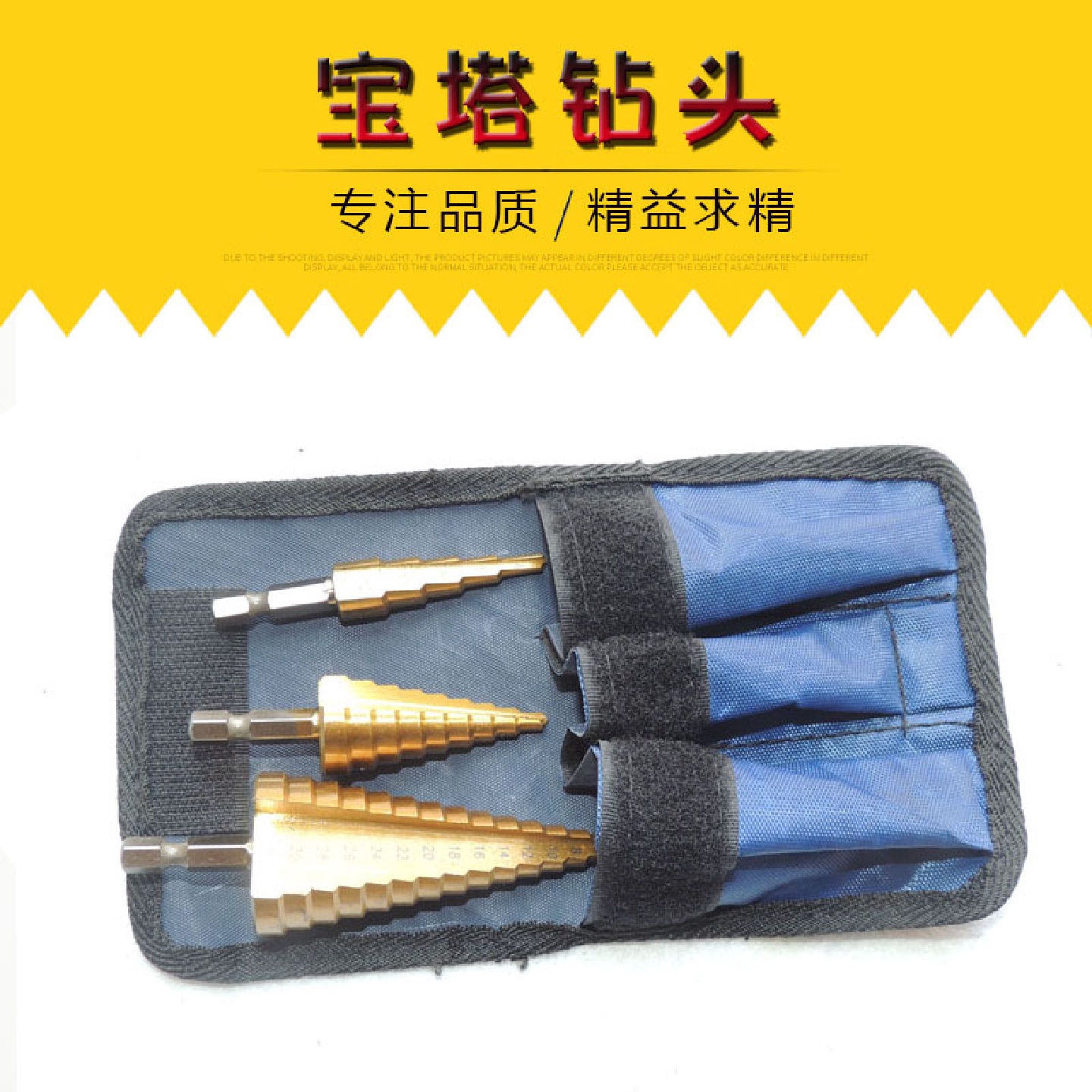 批发优质高速钢成套宝塔钻头台阶锥梯钻4-12/4-20/4-22/4-32mm