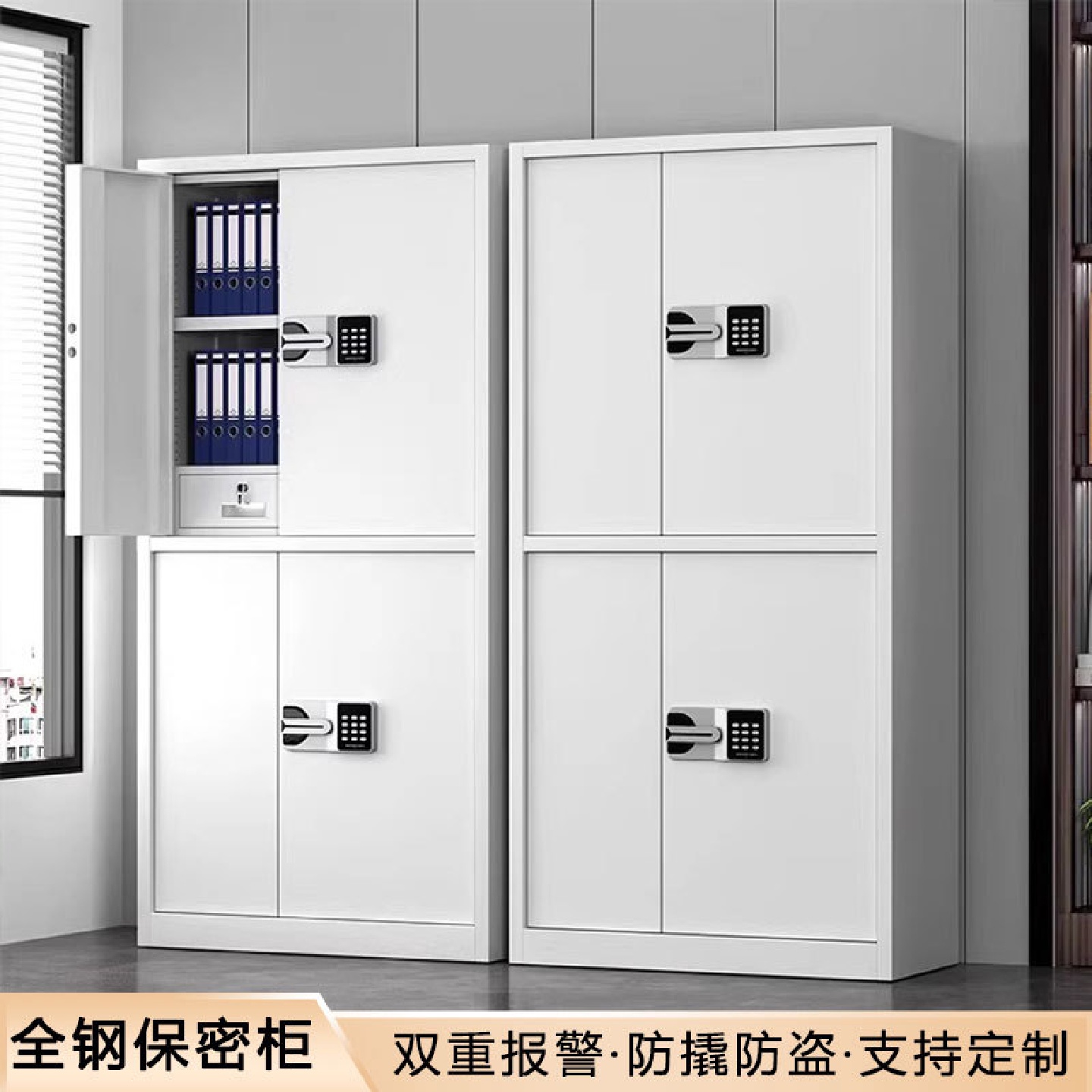 保密柜指纹密码文件柜钢制铁皮柜办公室档案柜矮柜国保锁带抽屉