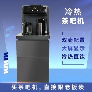 家用高端饮水机下置水桶智能遥控办公室泡茶T6 茶吧机立式