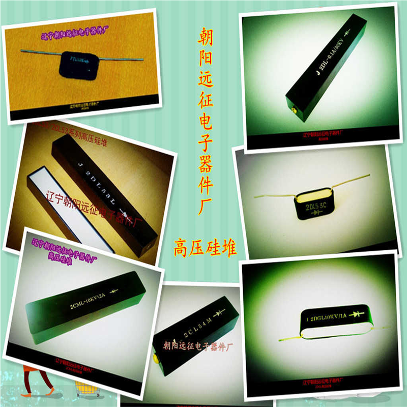 【全新正品】2CL55F 2DL55F 0.5A/7.5KV高压硅堆 (120*25*18MM)
