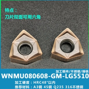 WFWN重切削90度直角数控双面六角WNMU08060T8刀片快进给铣刀 新品
