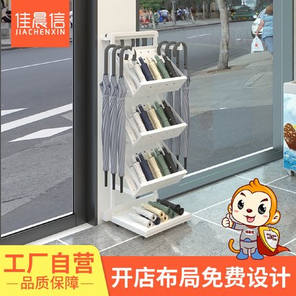 佳晨信雨伞架超市便利店零食店酒店饭店大堂商用商场收纳架大容量