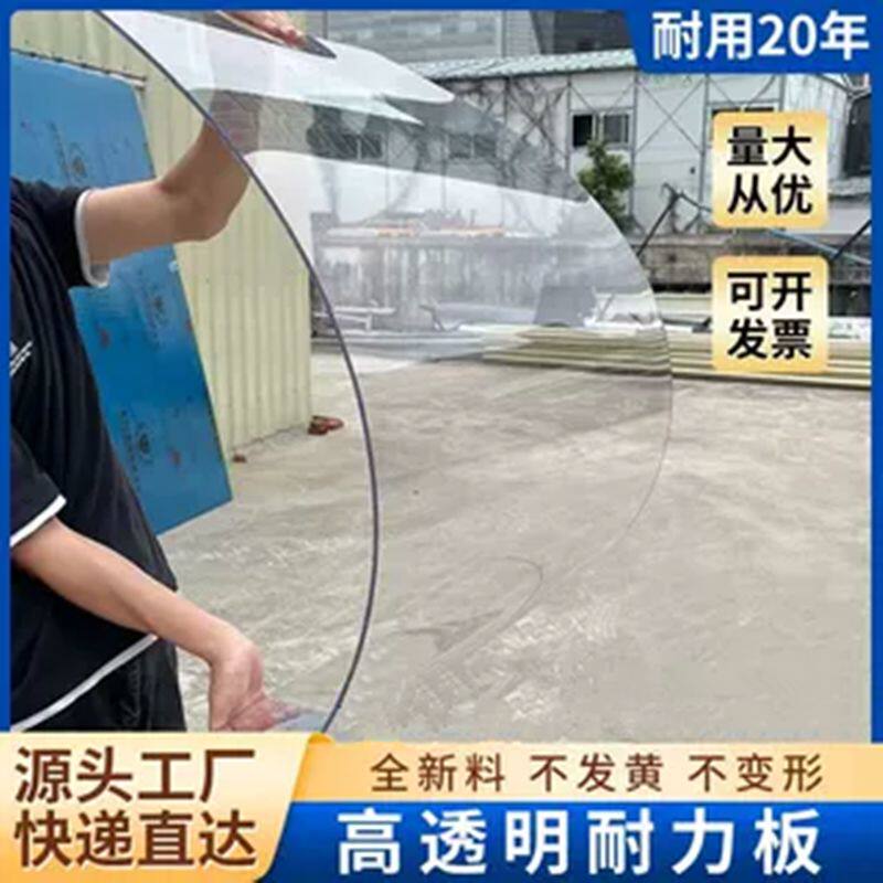 pc耐力板透明5mm3mm仿玻璃塑料板亚克力透明板有机玻璃雨棚阳