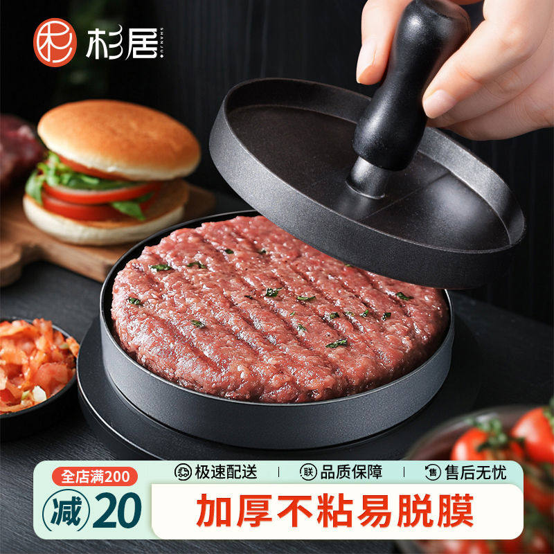 牛肉饼模具汉堡压饼器家用圆形肉饼模型宝宝自制虾饼磨具定型