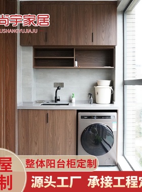 阳台柜防潮洗衣柜组合一体柜现代简约储物柜厂家批发阳台吊柜