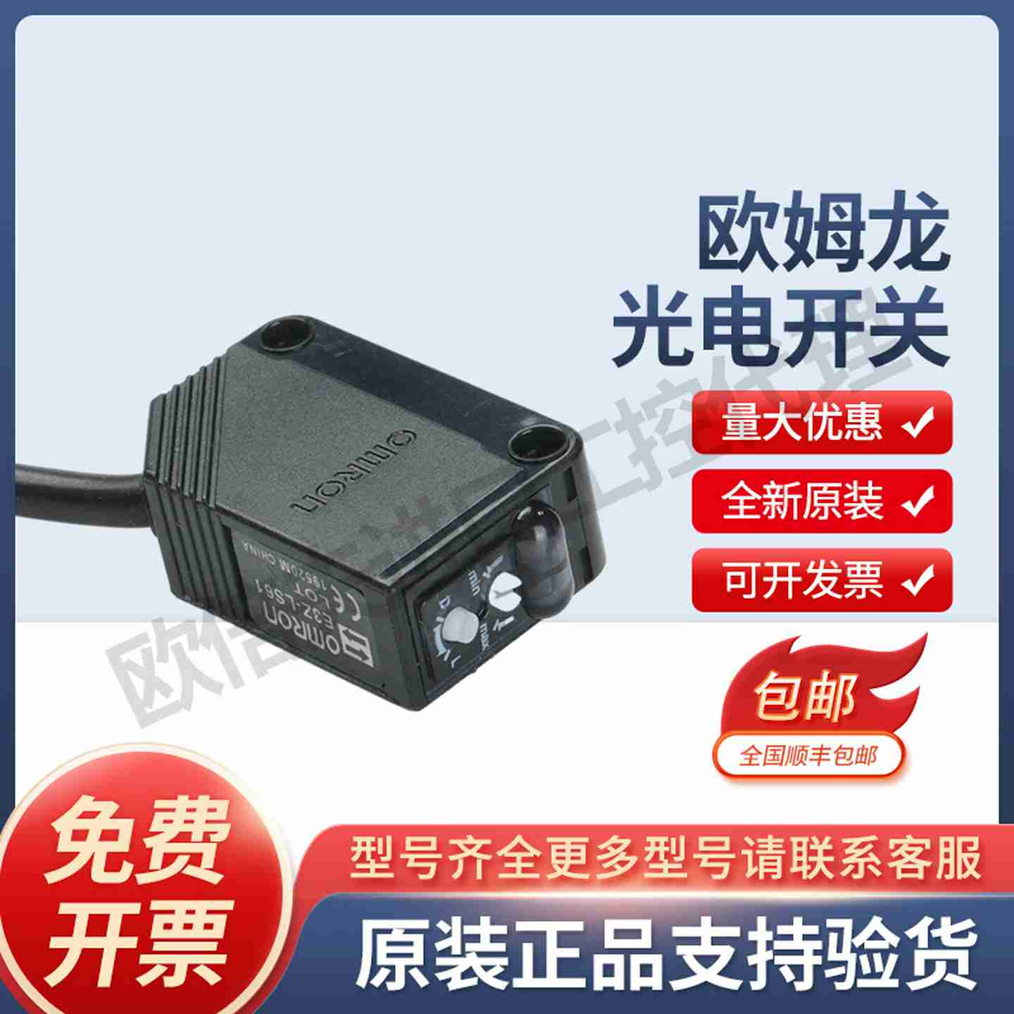 h议价-E3Z-LS61E3Z-LR81光电开关E3Z-LL61E3ZG-D62传感器