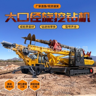 小型旋挖钻螺旋钻头旋挖打桩机大口径地基地铁打桩机旋挖钻机