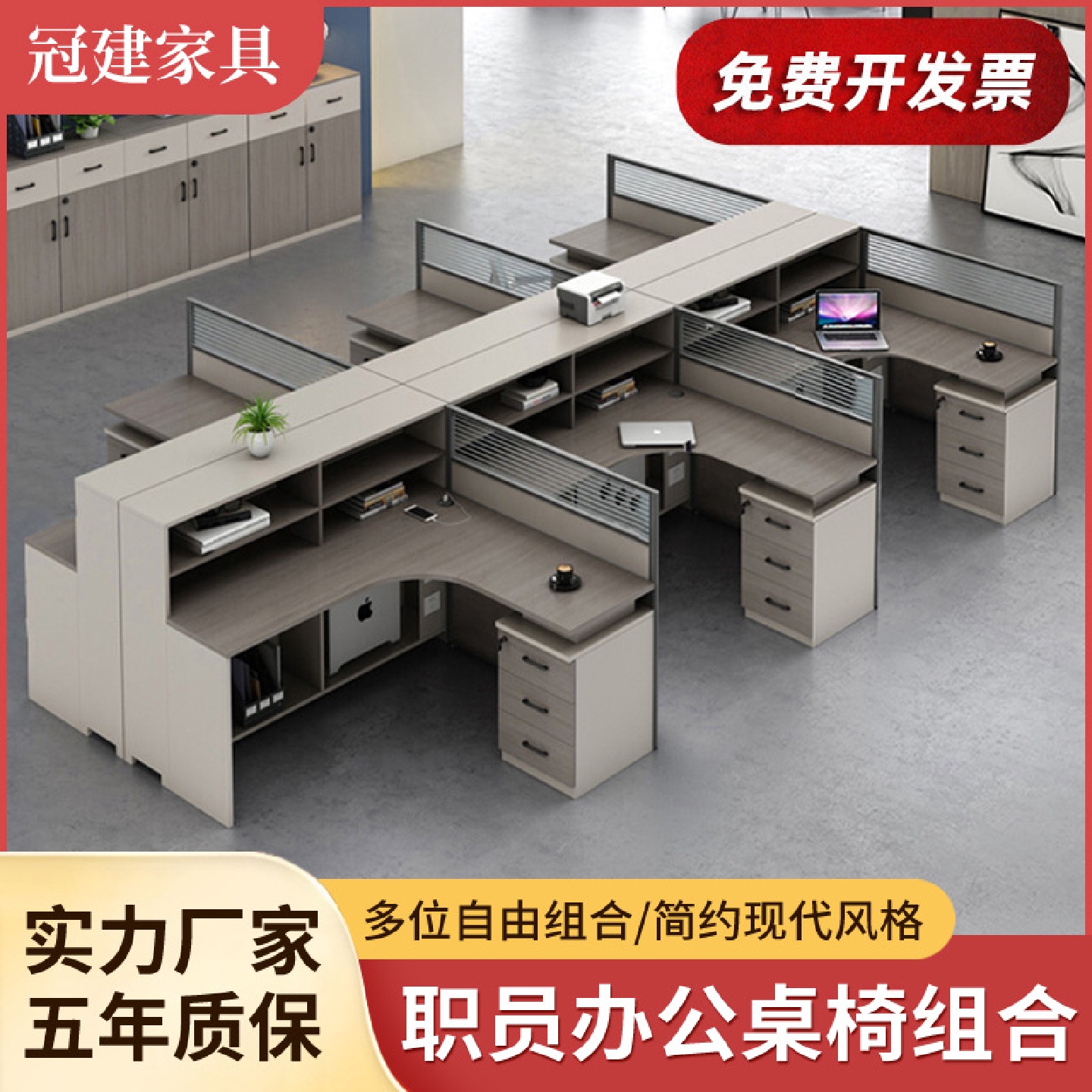 员工桌职员办公桌椅组合简约现代4/6人位卡座办公室财务电脑桌子