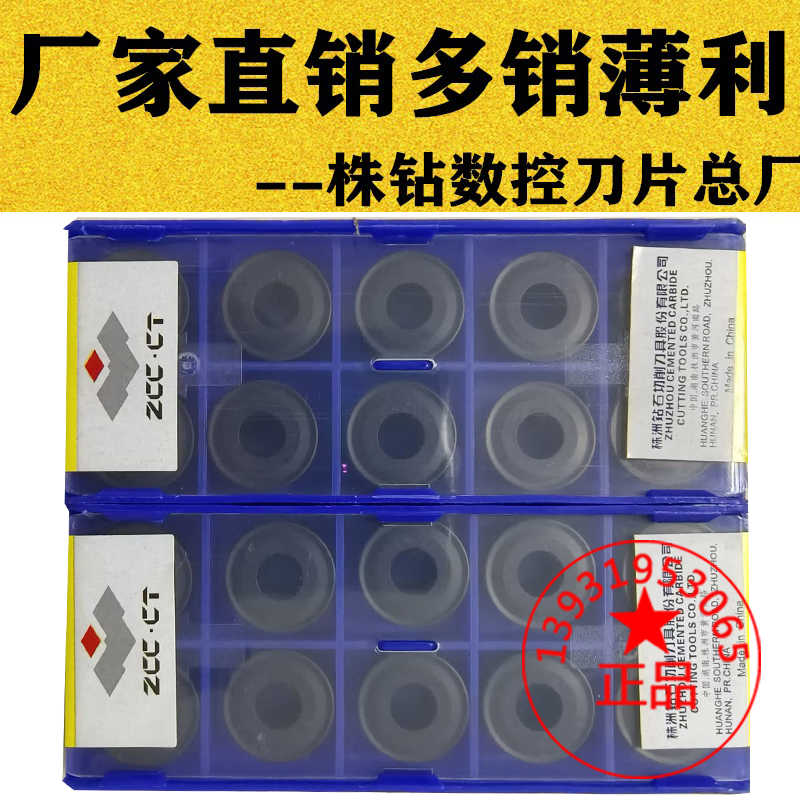 株洲R8圆弧数控车刀片RCMX1606MO RCMT1606MO YBC251 252圆刀粒