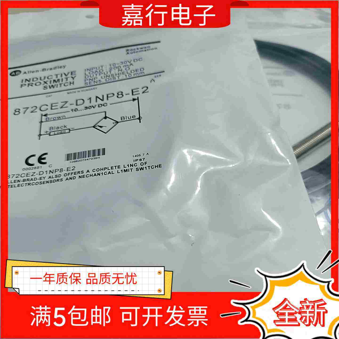 议价-AB接近开关872CEZ-D1NP8-fE2/D5NP18/D1NP8/D4NN12/D8NP18