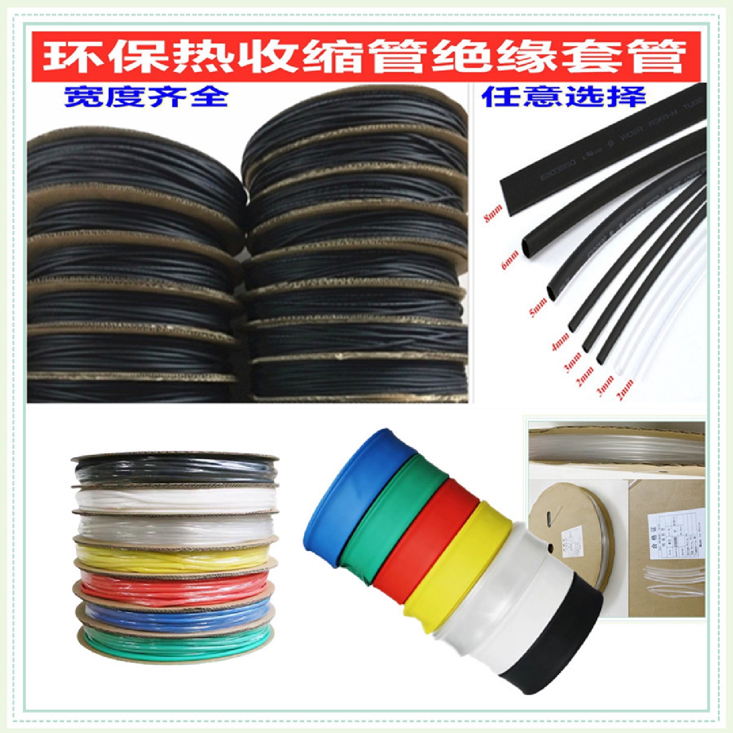 热缩管加厚绝缘套管1/3/50/80/150mm环保PE绝缘管黑色