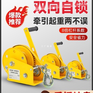 手摇卷扬牵引葫芦小型家用绞车起重机升雅通思 手动绞盘双向自锁式