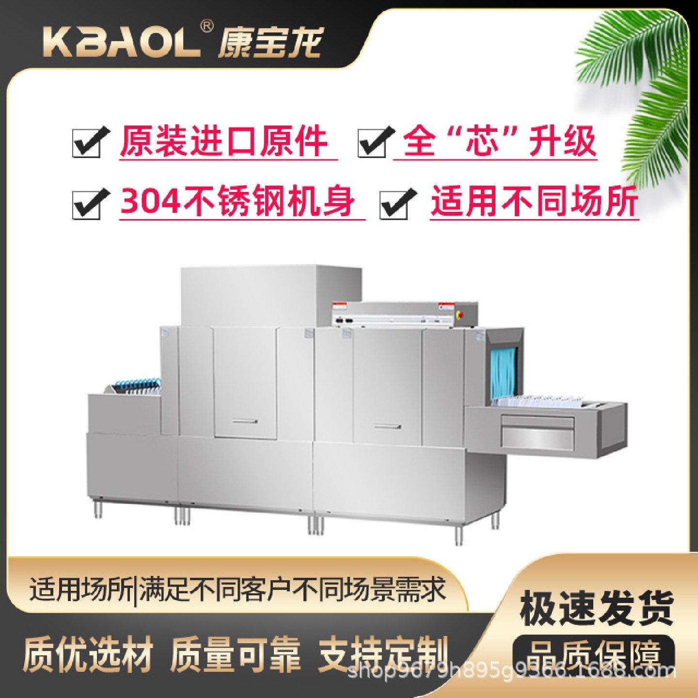 康宝龙商用洗碗机大型酒店食堂自动洗碗机商用厂家价优,服饰配件/皮带/帽子/围巾,DIY编织材料包,淘宝优惠券,粉丝福利购,淘宝优惠卷