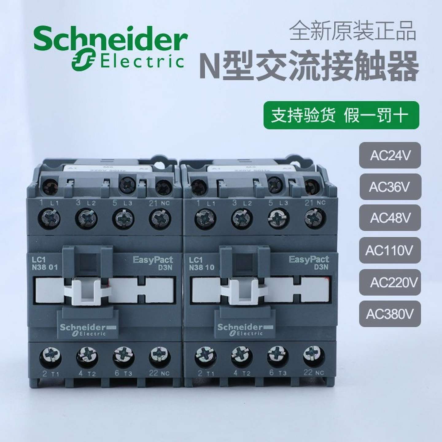 (询价)LC1N系列接触器，订货号LC1N1810/1801M