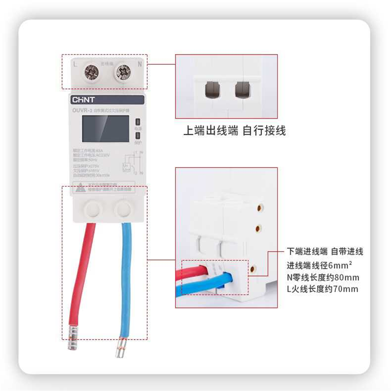 OUVR-3自复式过欠压保护器自动复位延时电压保护开关家用220v