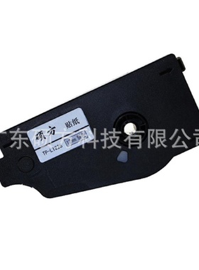 硕方TP70/76/80/86线号机贴纸12mm银色标签纸TP-L122S打号机贴纸