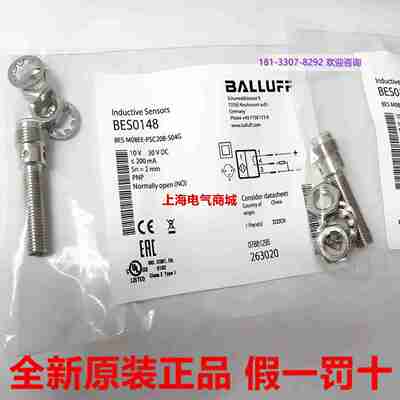 议价-BALLUFFBESM08EE-PSC20B-S04G接近开关传感器现货BE