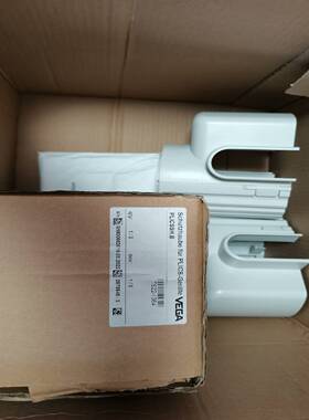 （议价）VEGA雷达护罩PLSH.B，三个顺丰到付。